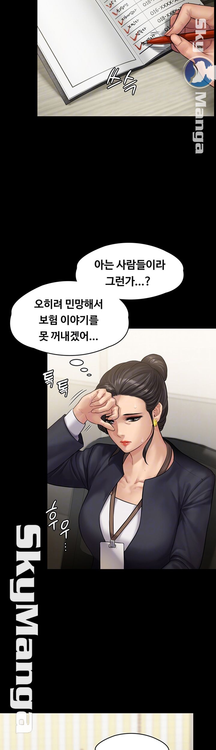 Queen Bee Raw - Chapter 144 [photo 14] - MangaPorn