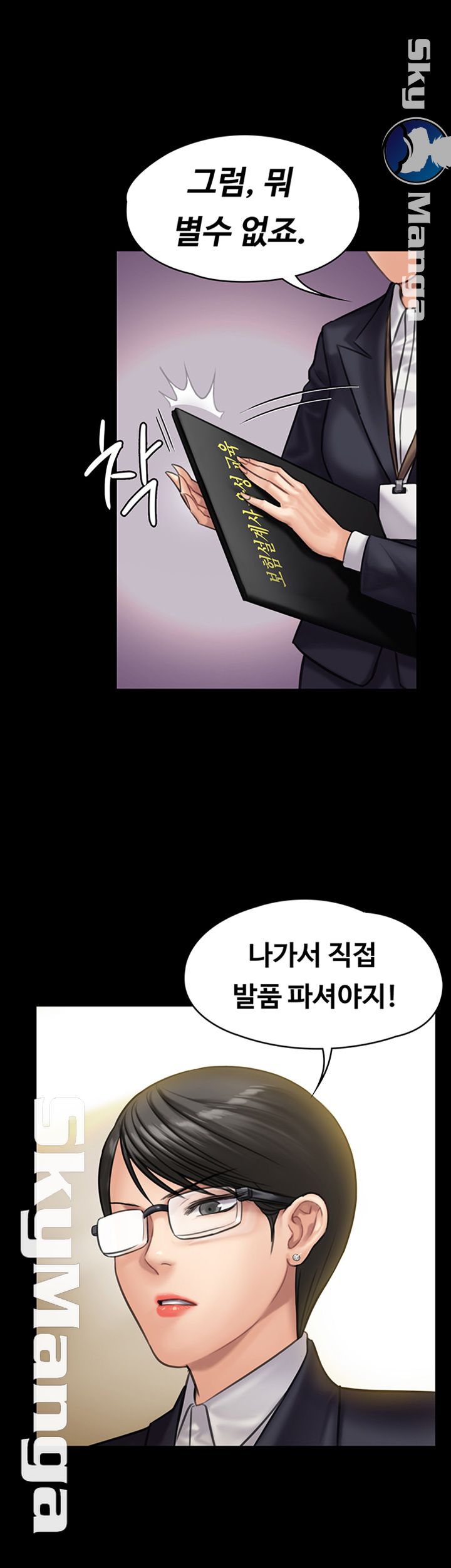 Queen Bee Raw - Chapter 144 [photo 17] - MangaPorn