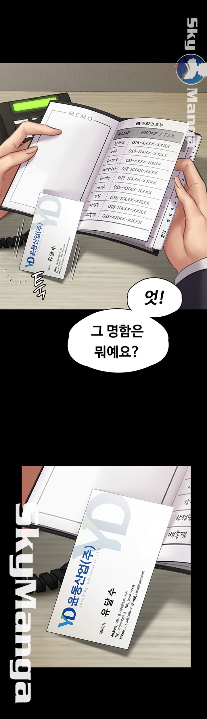 Queen Bee Raw - Chapter 144 [photo 2] - MangaPorn