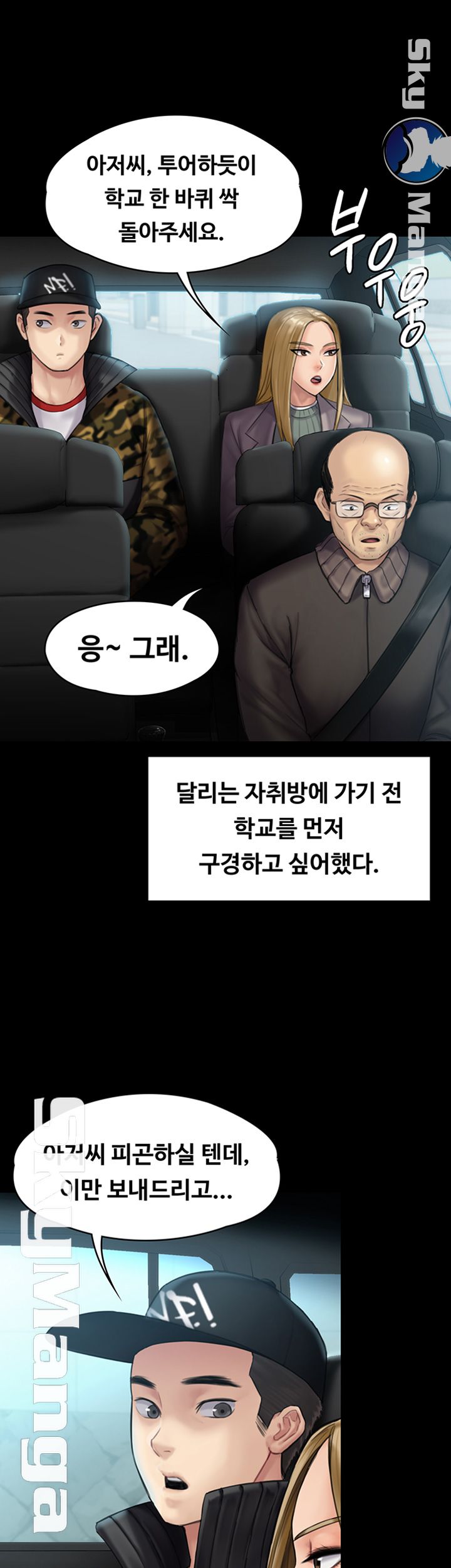 Queen Bee Raw - Chapter 144 [photo 20] - MangaPorn