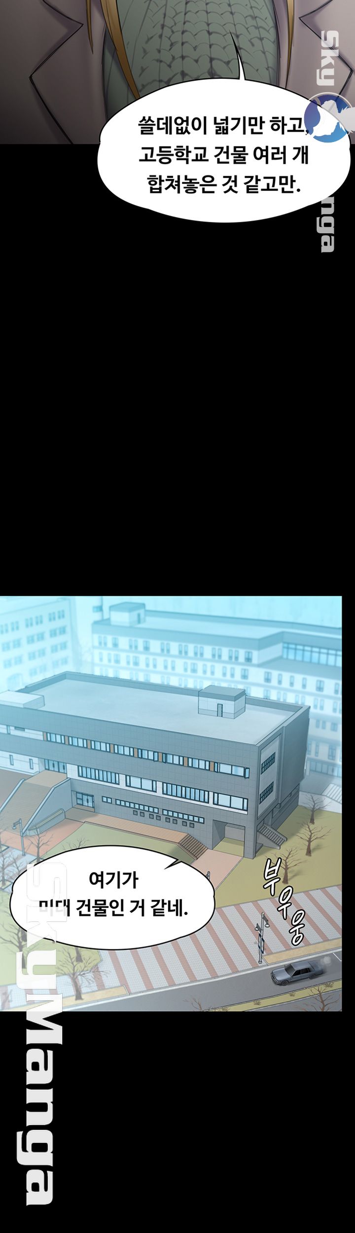 Queen Bee Raw - Chapter 144 [photo 24] - MangaPorn