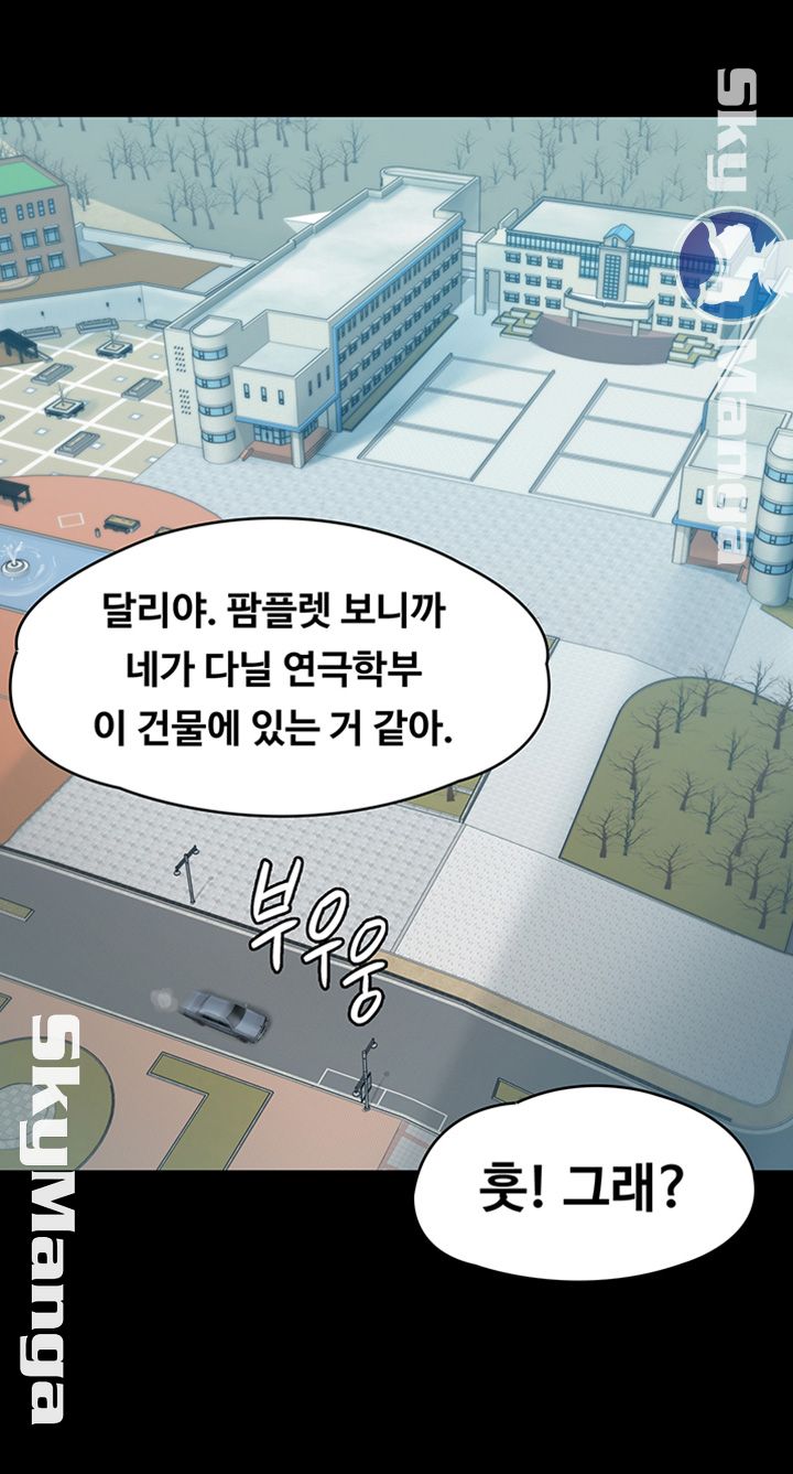 Queen Bee Raw - Chapter 144 [photo 25] - MangaPorn