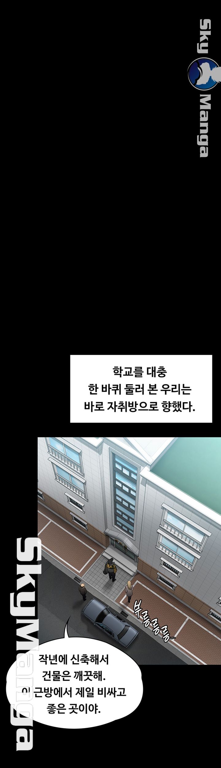 Queen Bee Raw - Chapter 144 [photo 26] - MangaPorn