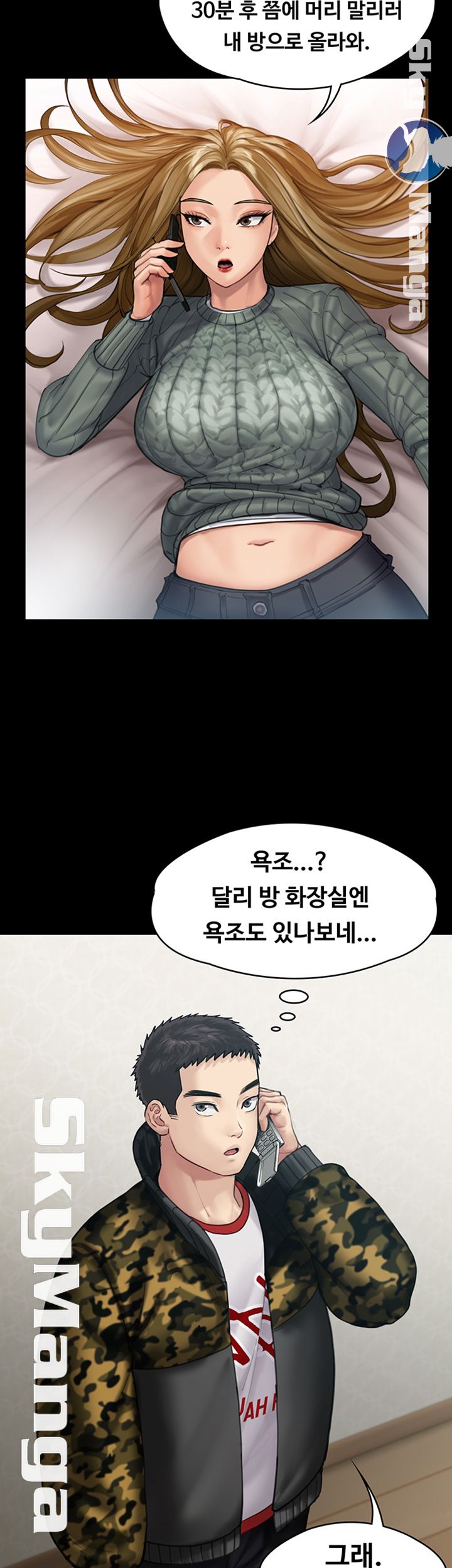 Queen Bee Raw - Chapter 144 [photo 36] - MangaPorn