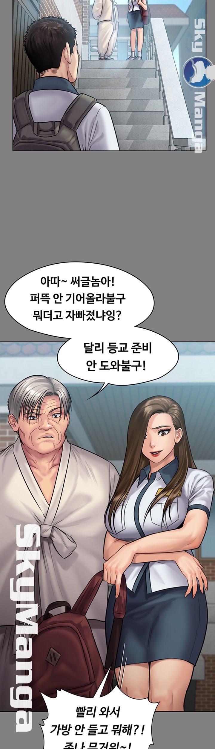 Queen Bee Raw - Chapter 144 [photo 41] - MangaPorn