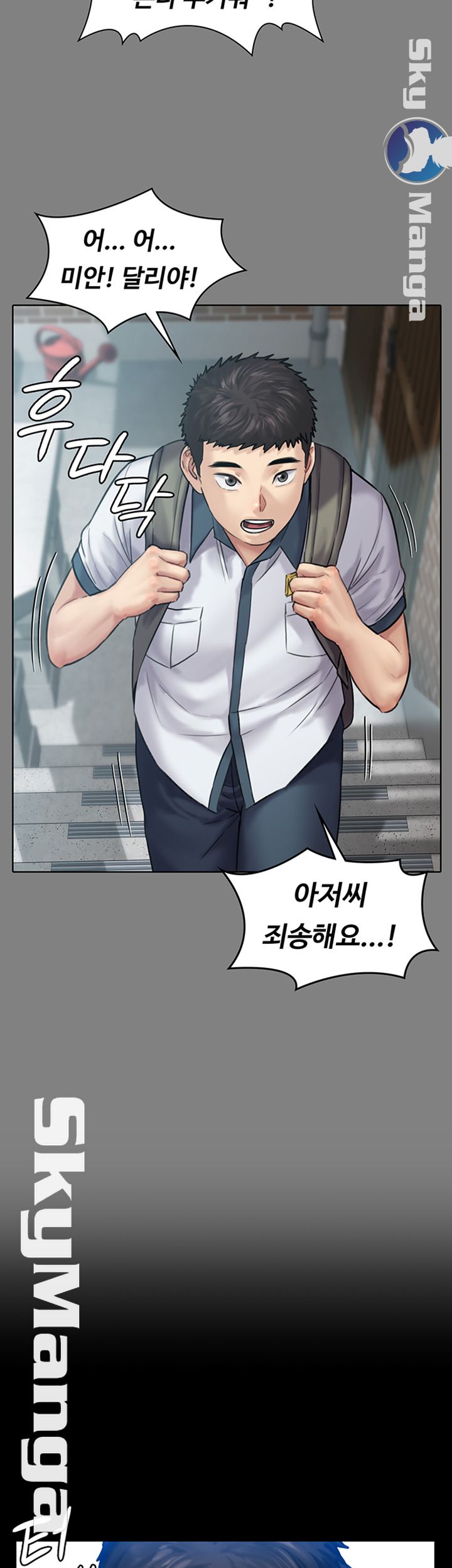 Queen Bee Raw - Chapter 144 [photo 42] - MangaPorn