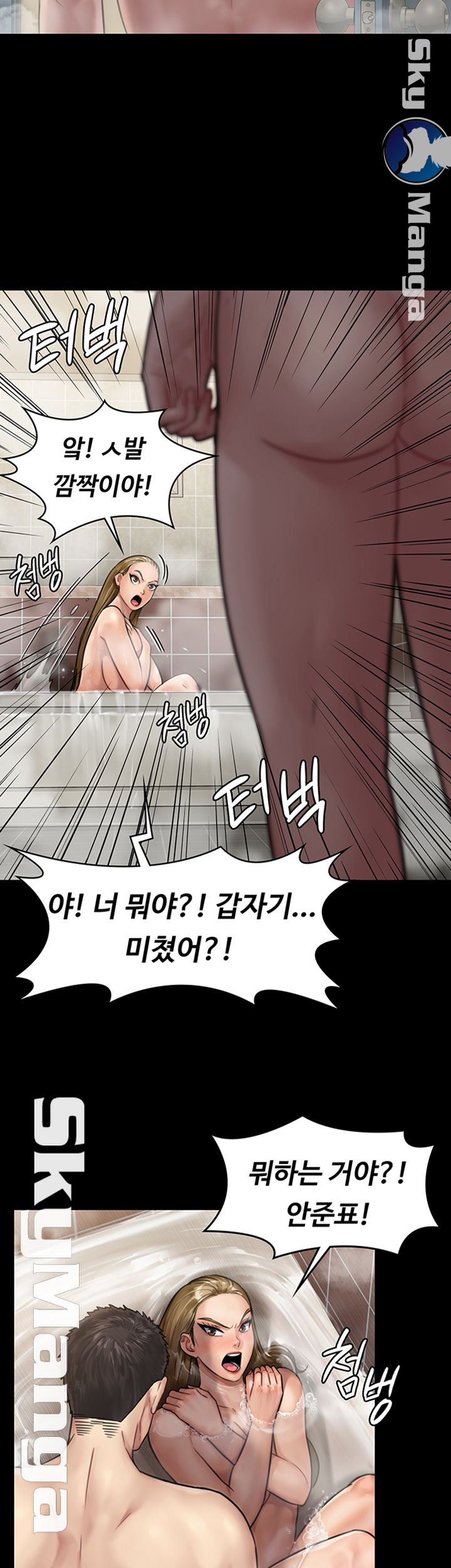 Queen Bee Raw - Chapter 144 [photo 51] - MangaPorn