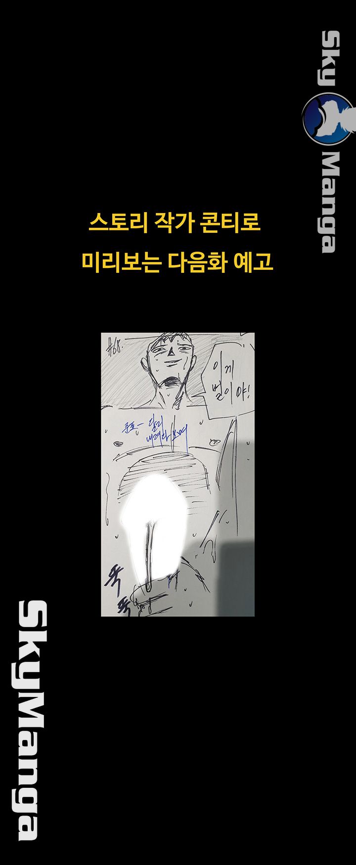 Queen Bee Raw - Chapter 144 [photo 56] - MangaPorn