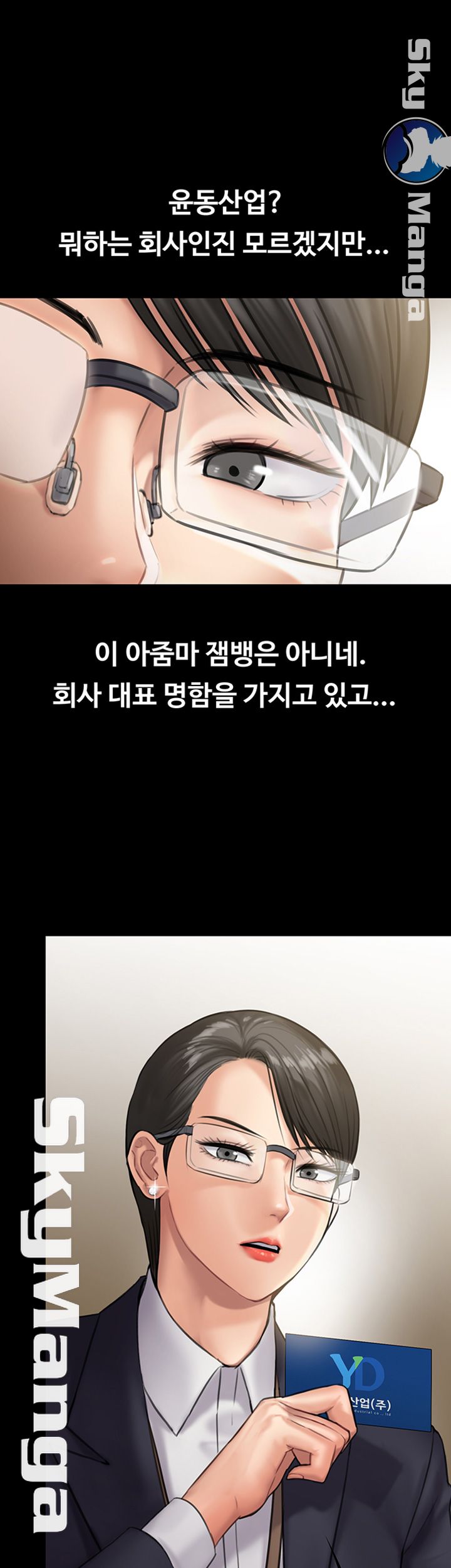 Queen Bee Raw - Chapter 144 [photo 7] - MangaPorn