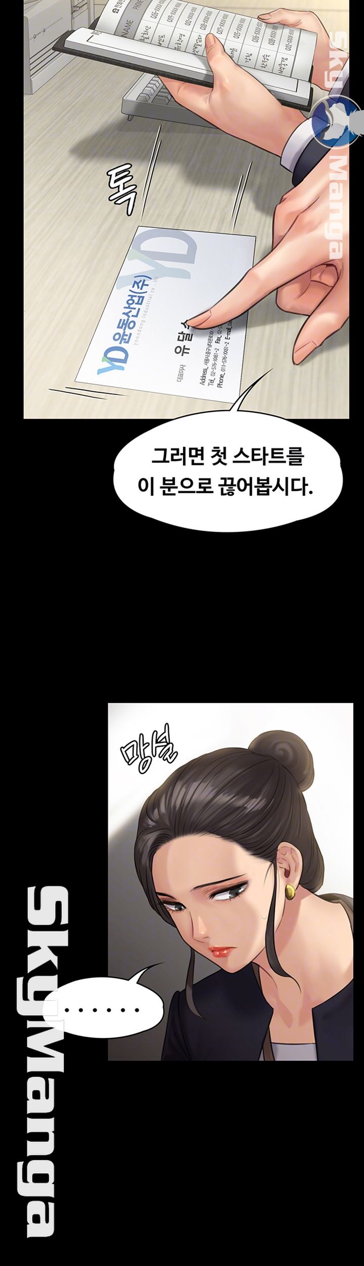 Queen Bee Raw - Chapter 144 [photo 9] - MangaPorn