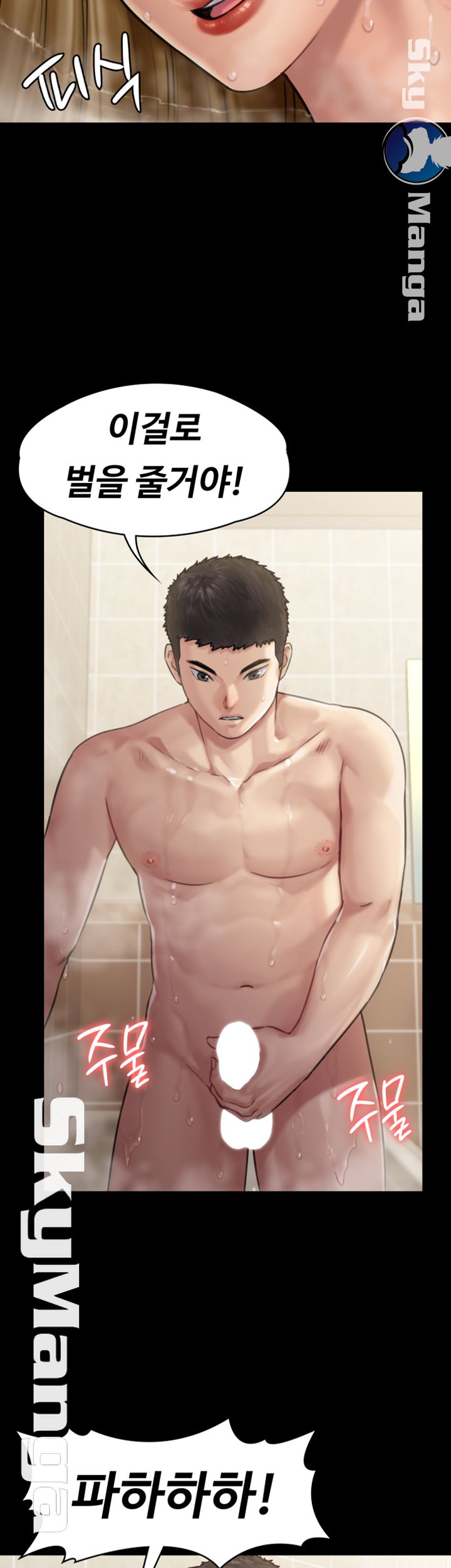 Queen Bee Raw - Chapter 145 [photo 11] - MangaPorn