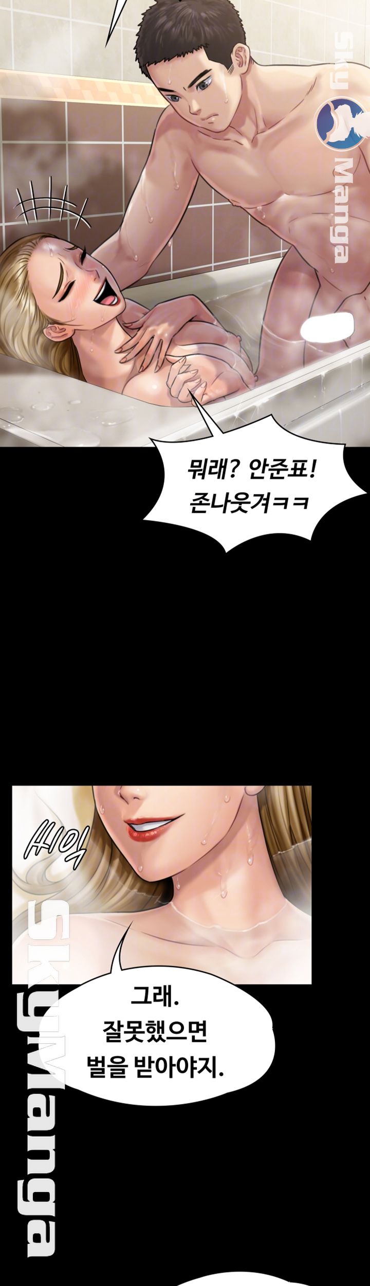 Queen Bee Raw - Chapter 145 [photo 12] - MangaPorn
