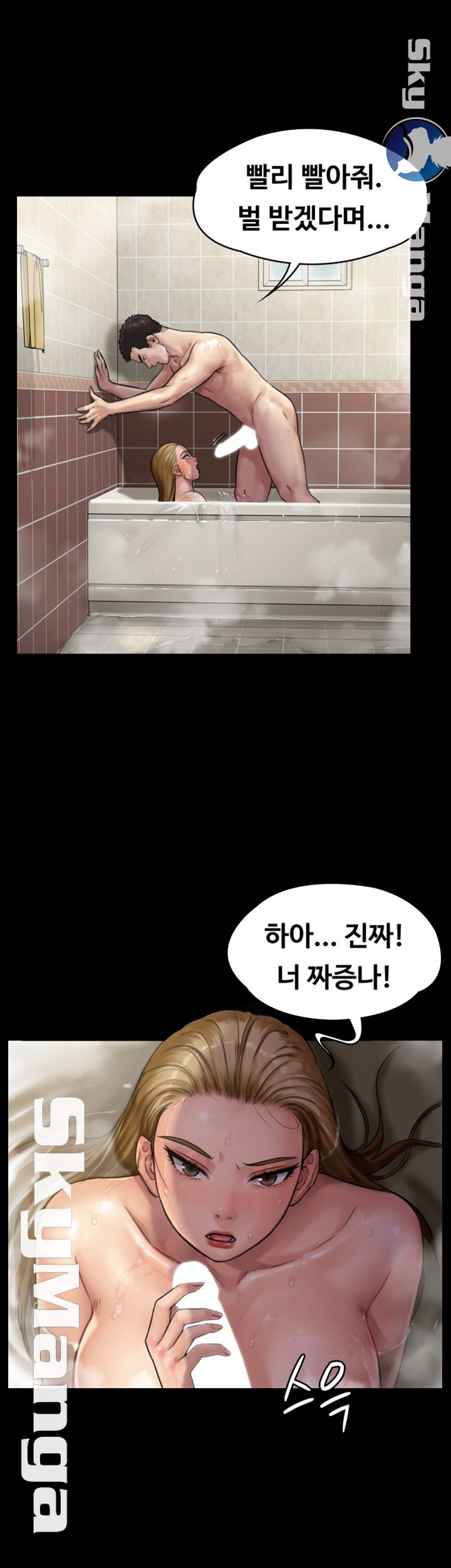 Queen Bee Raw - Chapter 145 [photo 17] - MangaPorn