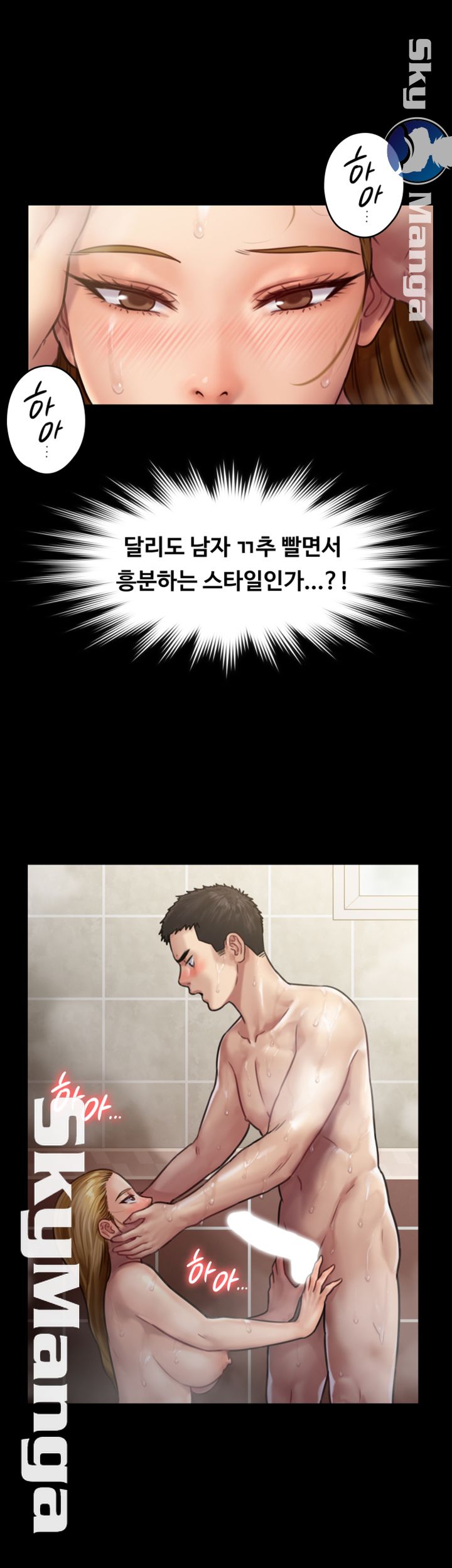 Queen Bee Raw - Chapter 145 [photo 25] - MangaPorn