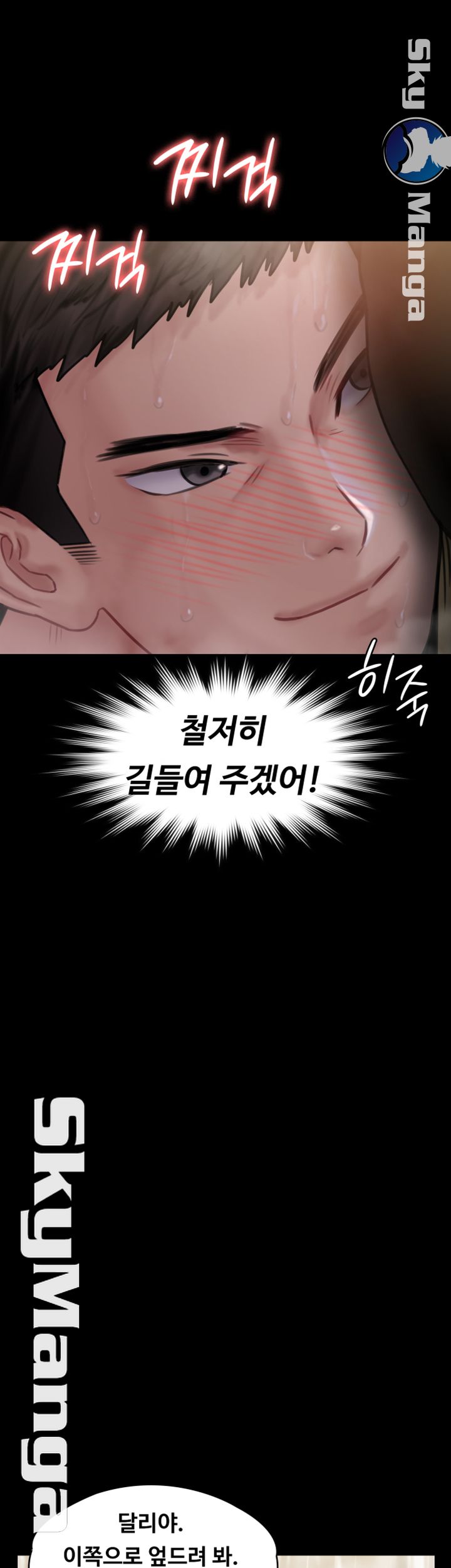 Queen Bee Raw - Chapter 145 [photo 31] - MangaPorn