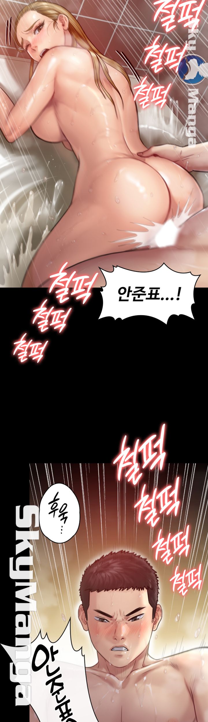 Queen Bee Raw - Chapter 145 [photo 36] - MangaPorn