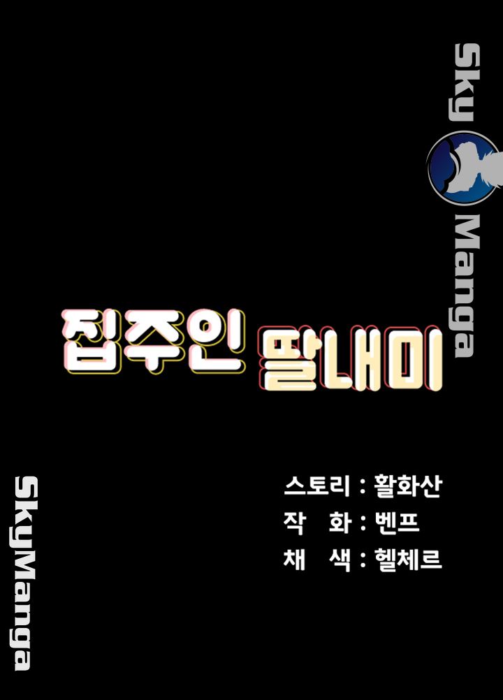 Queen Bee Raw - Chapter 145 [photo 3] - MangaPorn