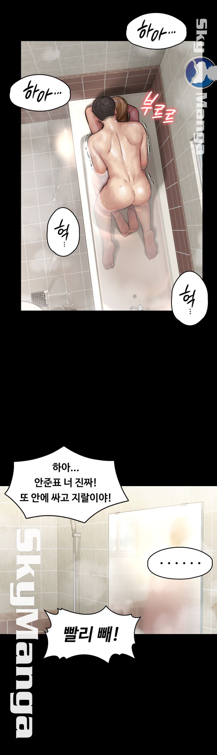 Queen Bee Raw - Chapter 145 [photo 42] - MangaPorn