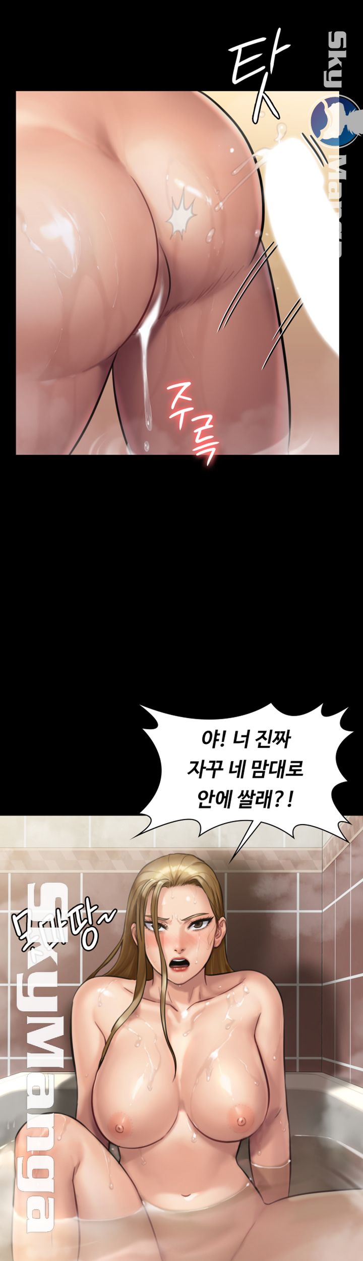 Queen Bee Raw - Chapter 145 [photo 43] - MangaPorn