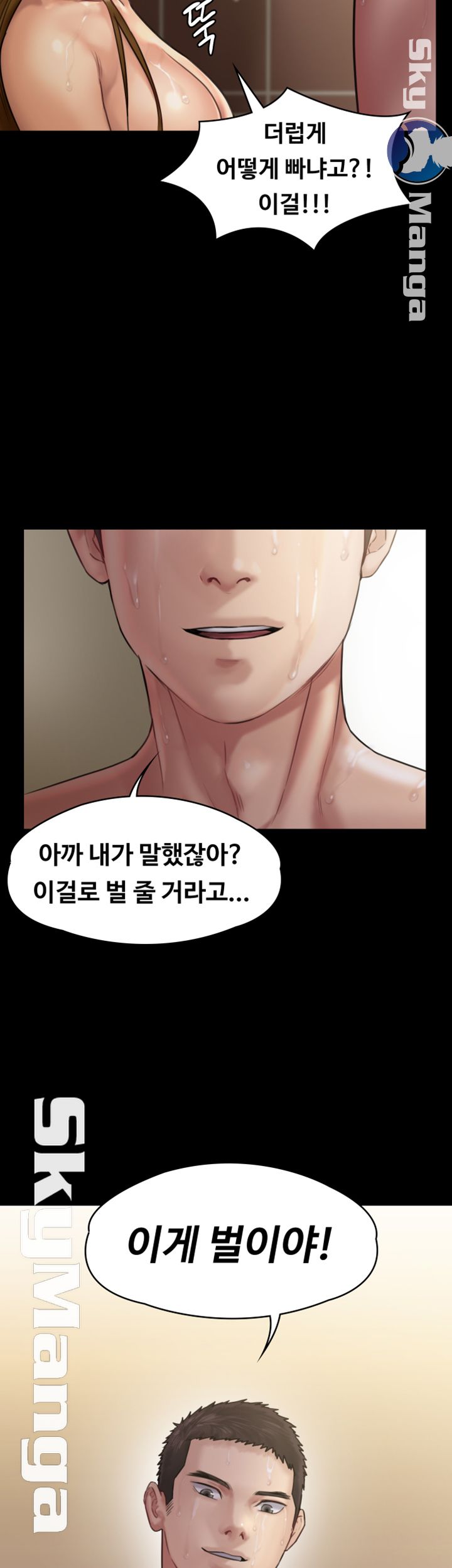 Queen Bee Raw - Chapter 145 [photo 47] - MangaPorn