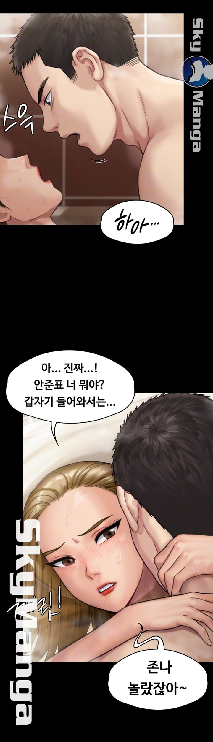 Queen Bee Raw - Chapter 145 [photo 6] - MangaPorn