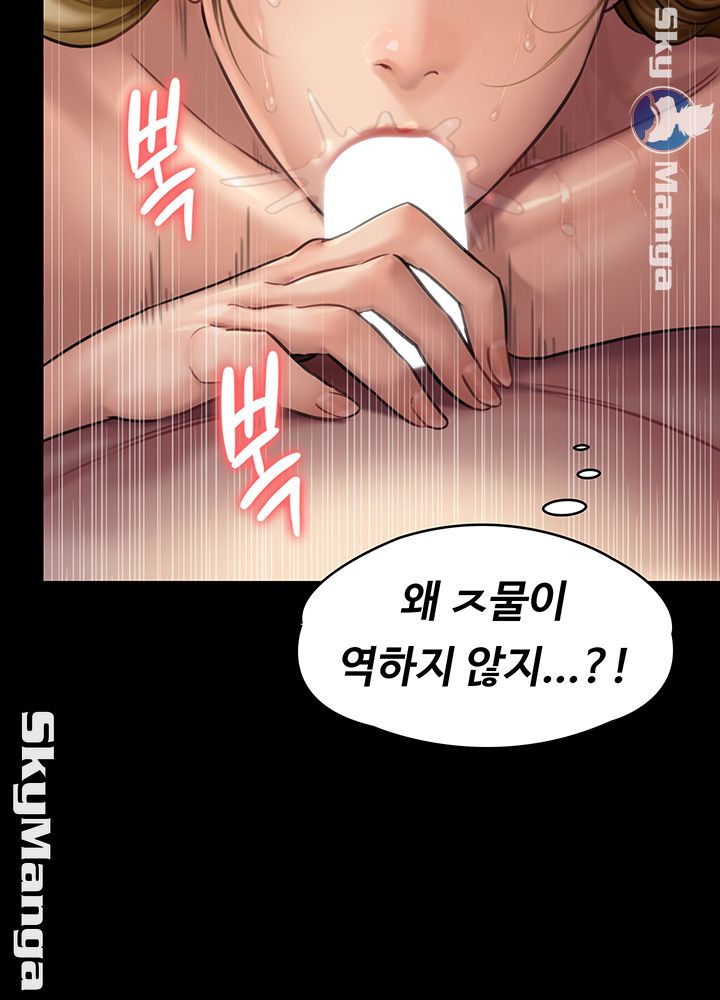 Queen Bee Raw - Chapter 146 [photo 17] - MangaPorn