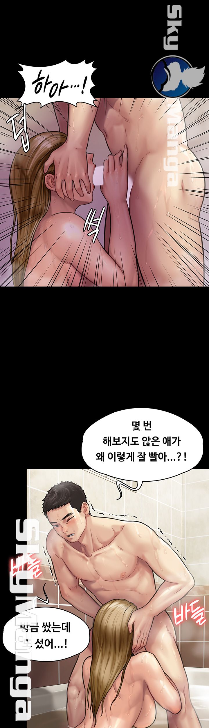 Queen Bee Raw - Chapter 146 [photo 18] - MangaPorn