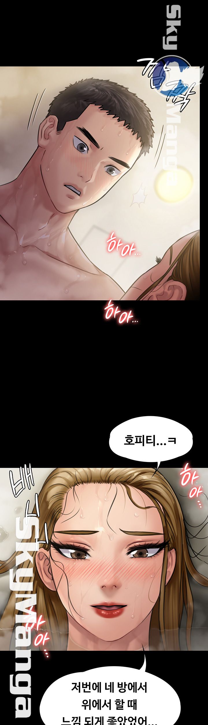 Queen Bee Raw - Chapter 146 [photo 38] - MangaPorn