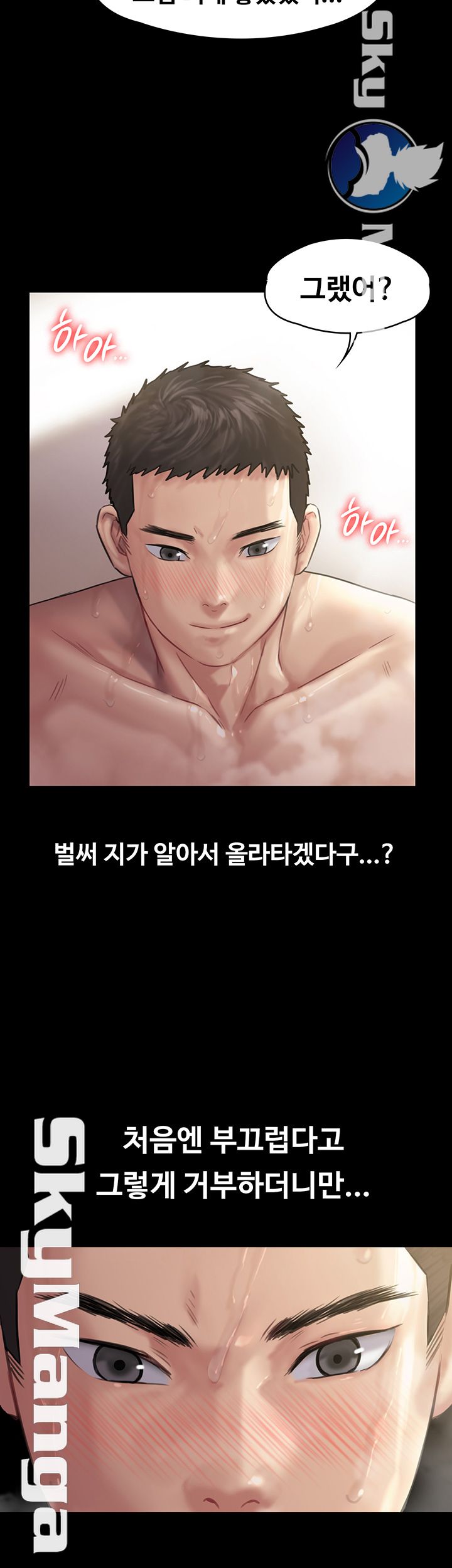 Queen Bee Raw - Chapter 146 [photo 39] - MangaPorn