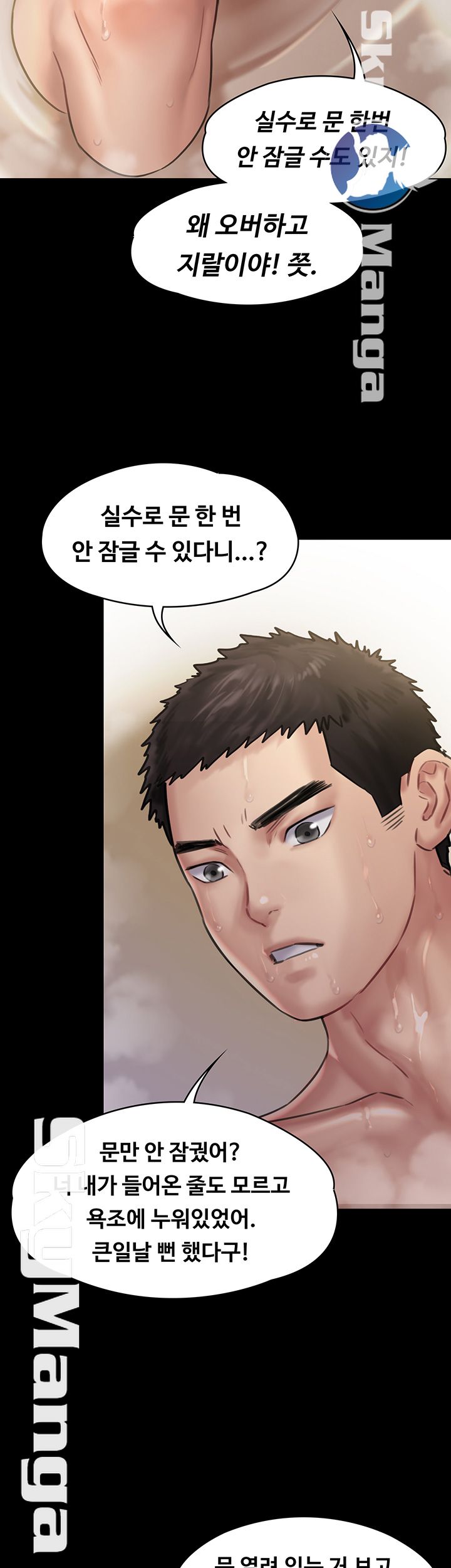 Queen Bee Raw - Chapter 146 [photo 6] - MangaPorn