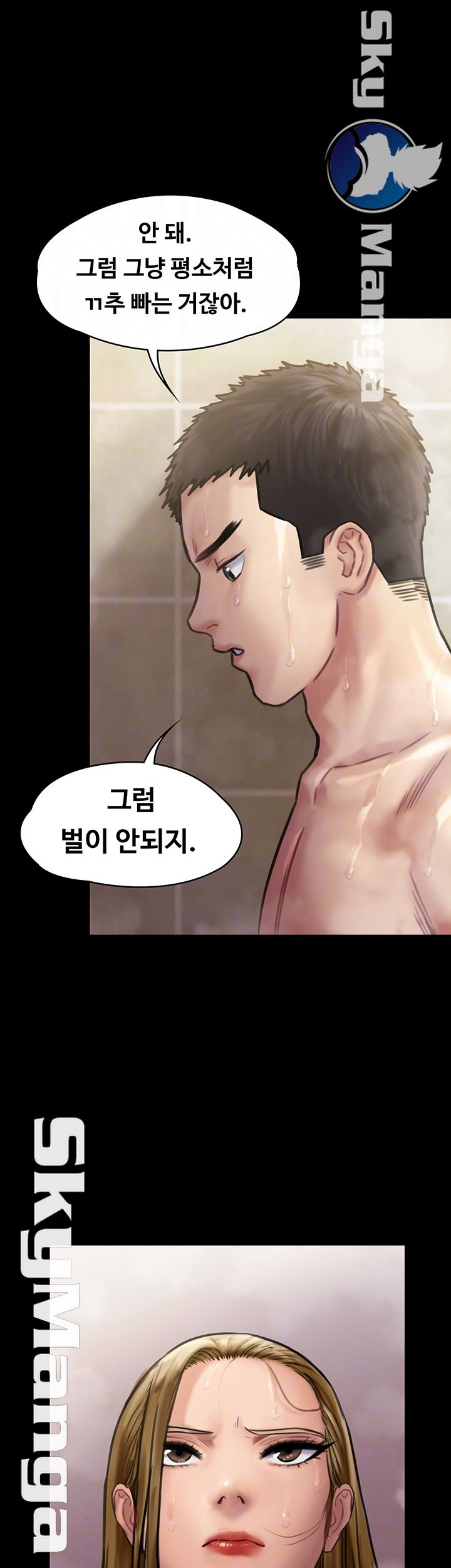 Queen Bee Raw - Chapter 146 [photo 8] - MangaPorn