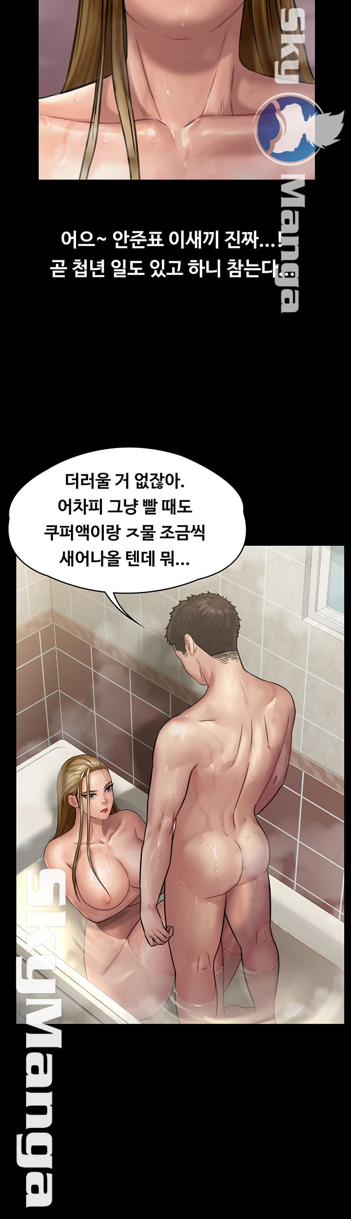 Queen Bee Raw - Chapter 146 [photo 9] - MangaPorn