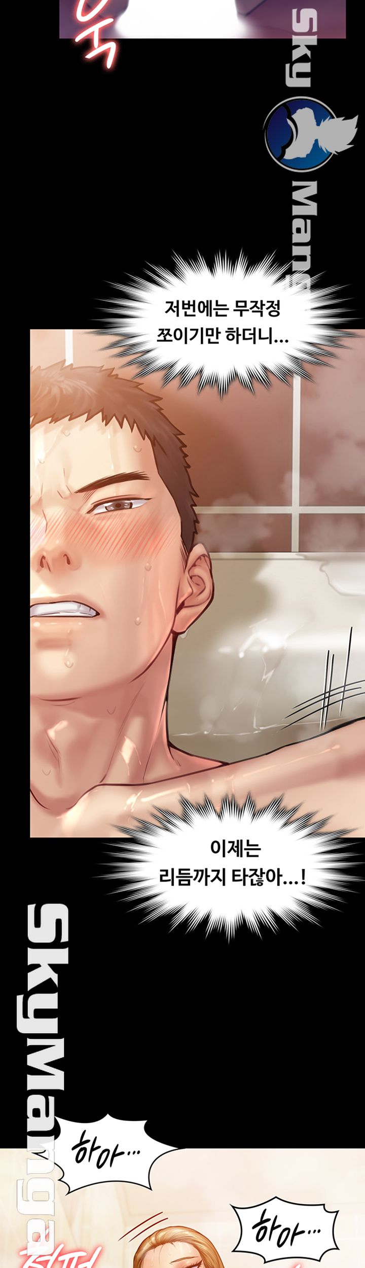 Queen Bee Raw - Chapter 147 [photo 10] - MangaPorn