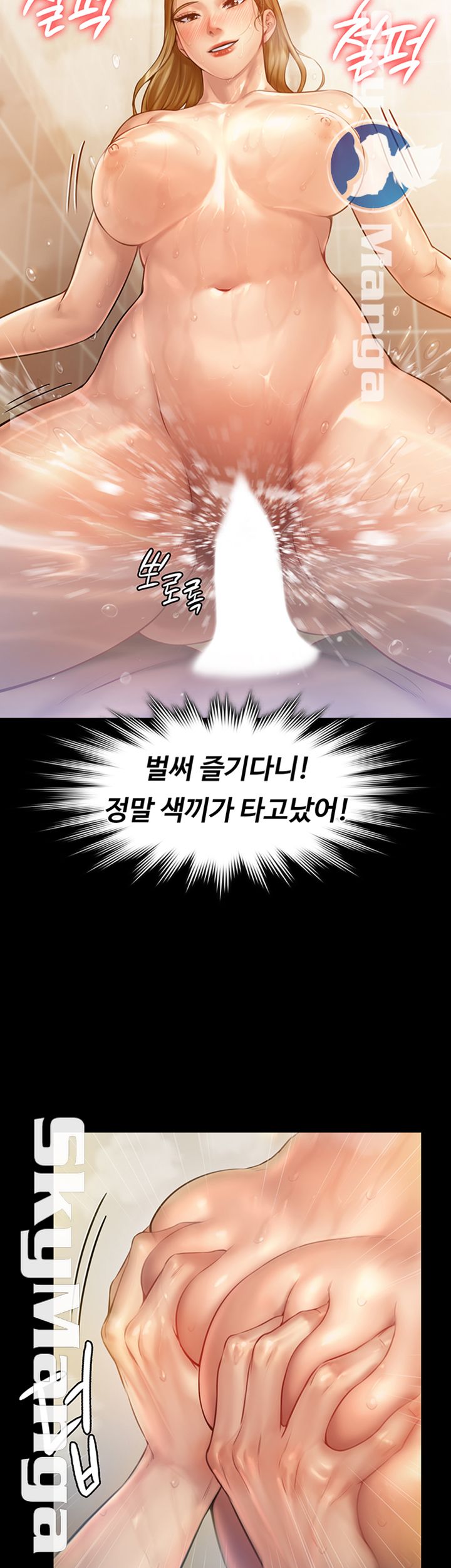 Queen Bee Raw - Chapter 147 [photo 11] - MangaPorn