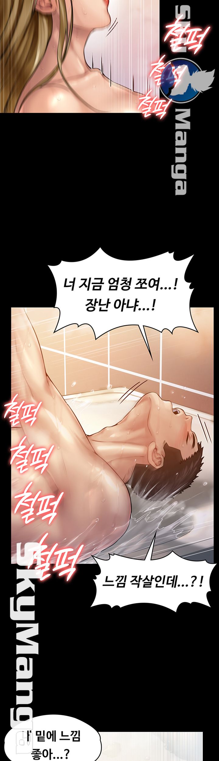 Queen Bee Raw - Chapter 147 [photo 16] - MangaPorn
