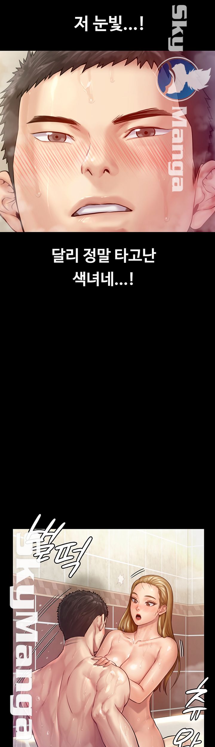 Queen Bee Raw - Chapter 147 [photo 21] - MangaPorn