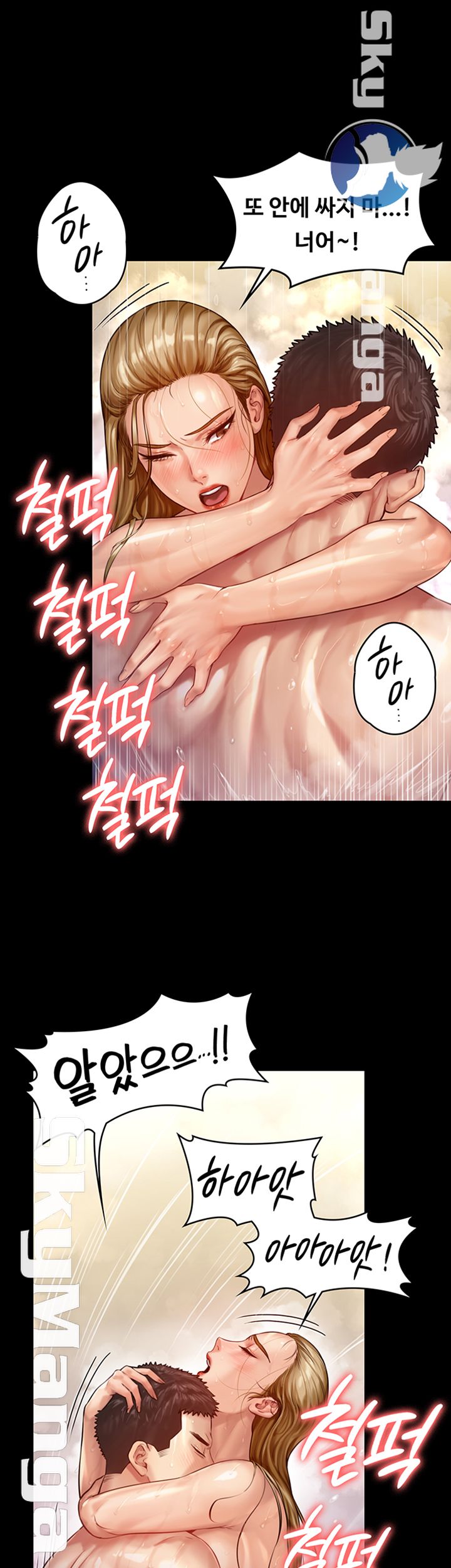 Queen Bee Raw - Chapter 147 [photo 31] - MangaPorn