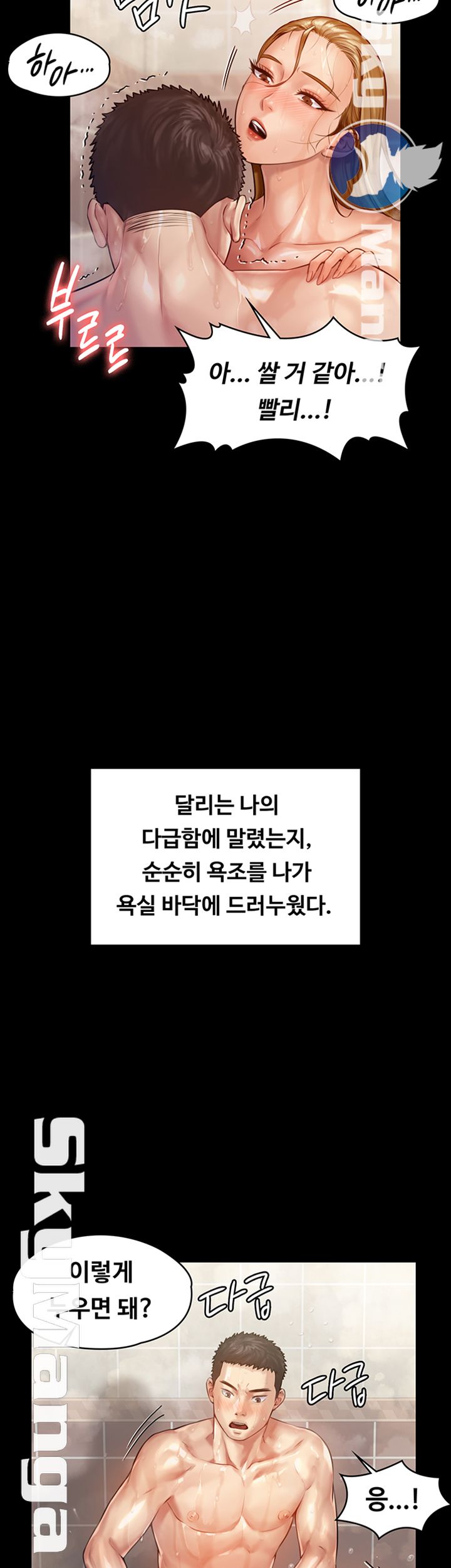 Queen Bee Raw - Chapter 147 [photo 33] - MangaPorn