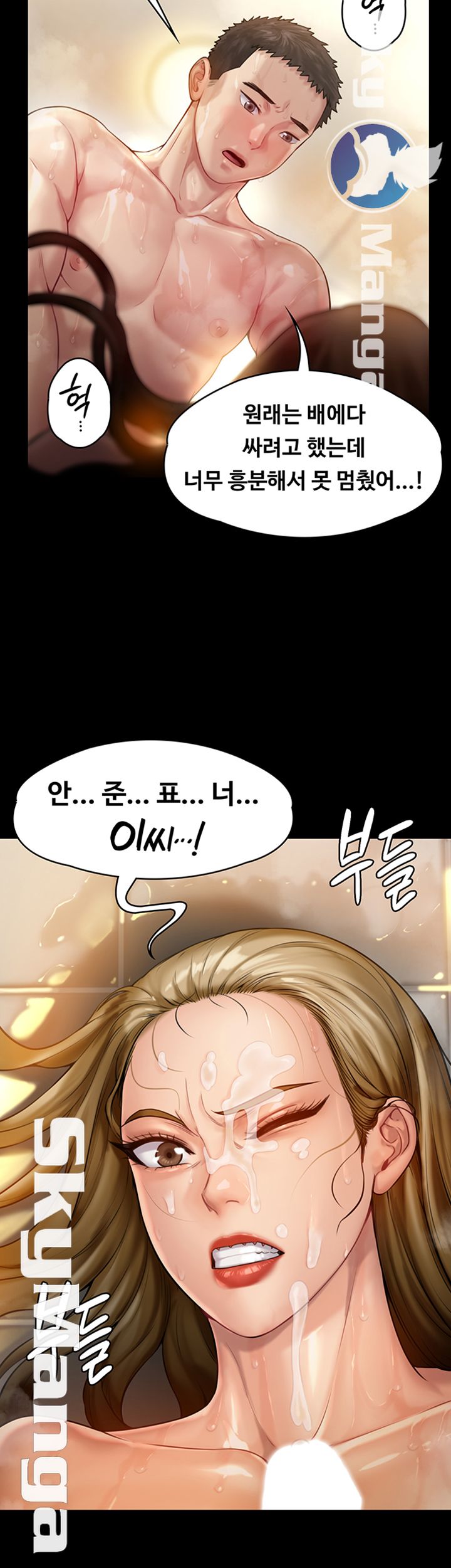 Queen Bee Raw - Chapter 147 [photo 41] - MangaPorn