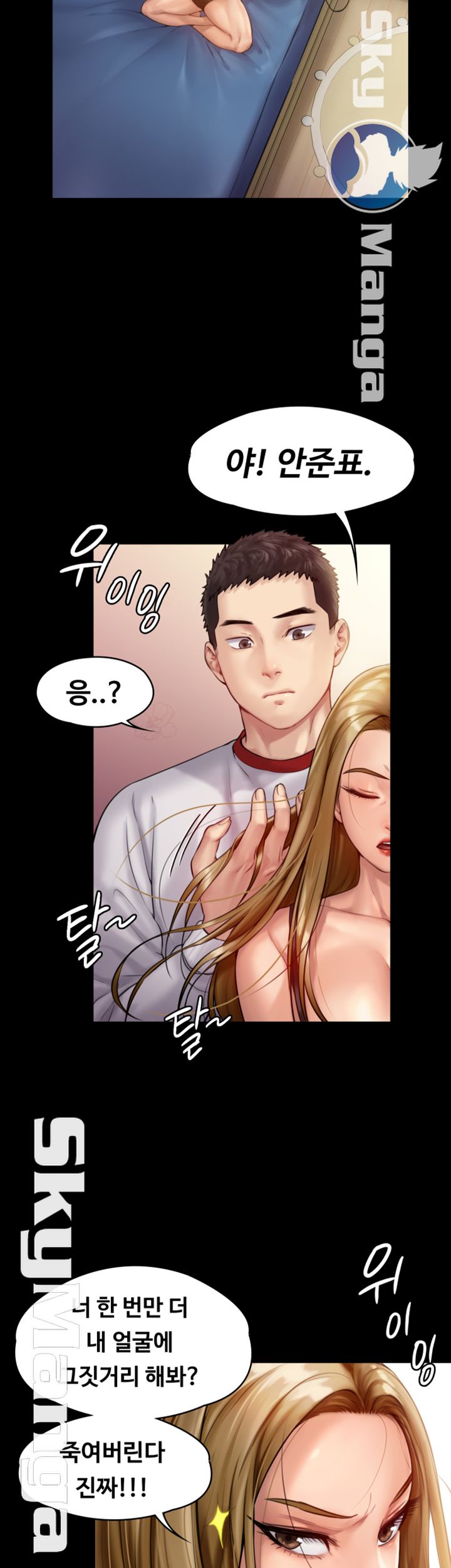 Queen Bee Raw - Chapter 147 [photo 44] - MangaPorn