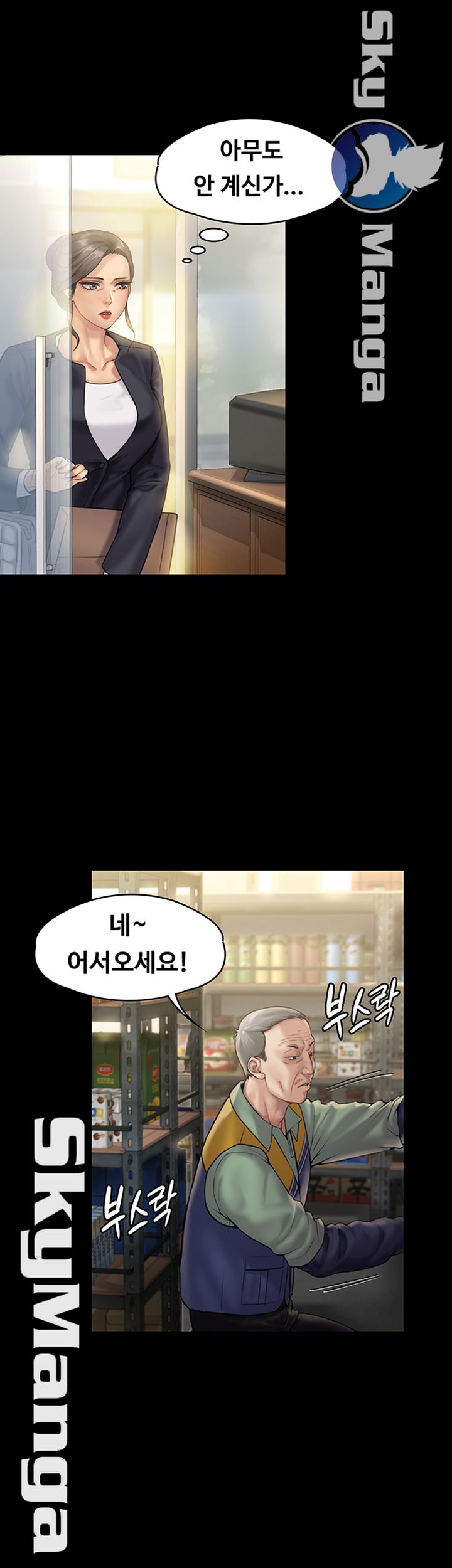 Queen Bee Raw - Chapter 147 [photo 50] - MangaPorn