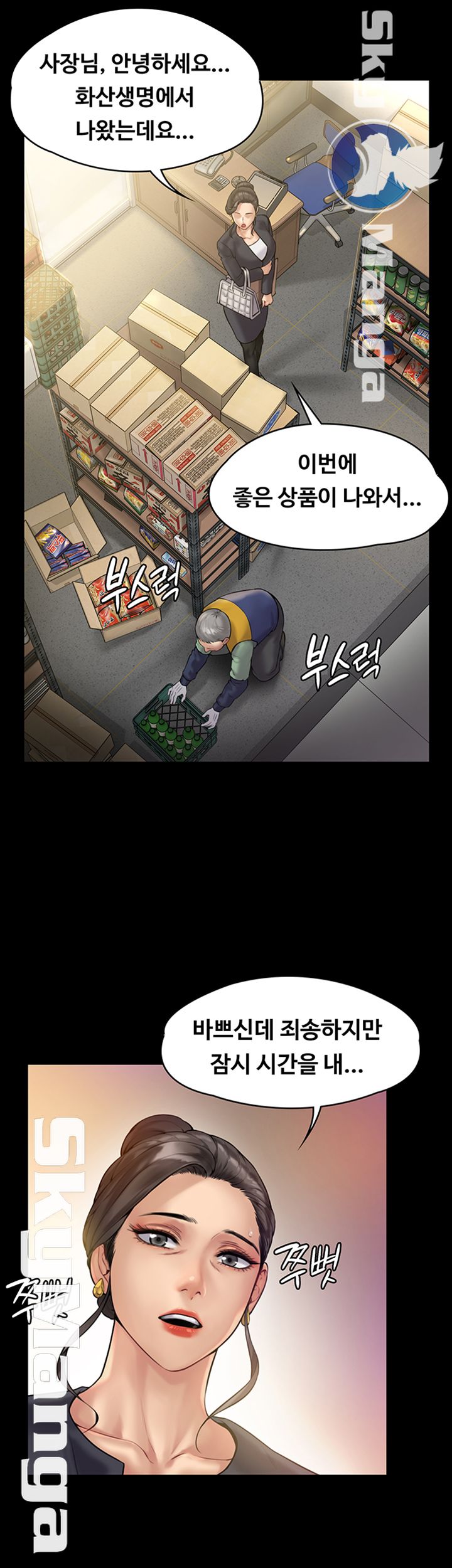 Queen Bee Raw - Chapter 147 [photo 51] - MangaPorn