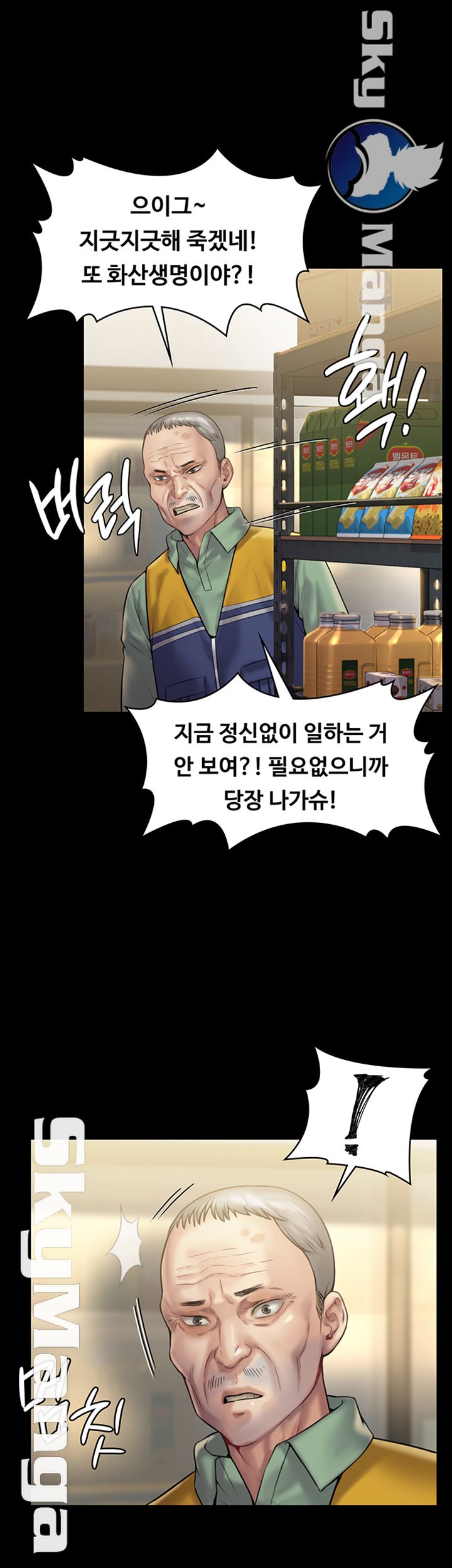 Queen Bee Raw - Chapter 147 [photo 52] - MangaPorn