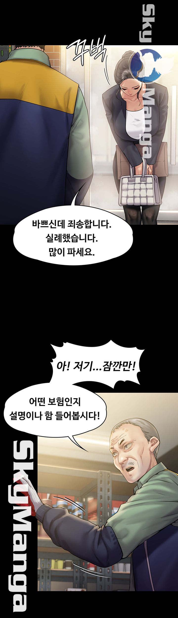 Queen Bee Raw - Chapter 147 [photo 55] - MangaPorn