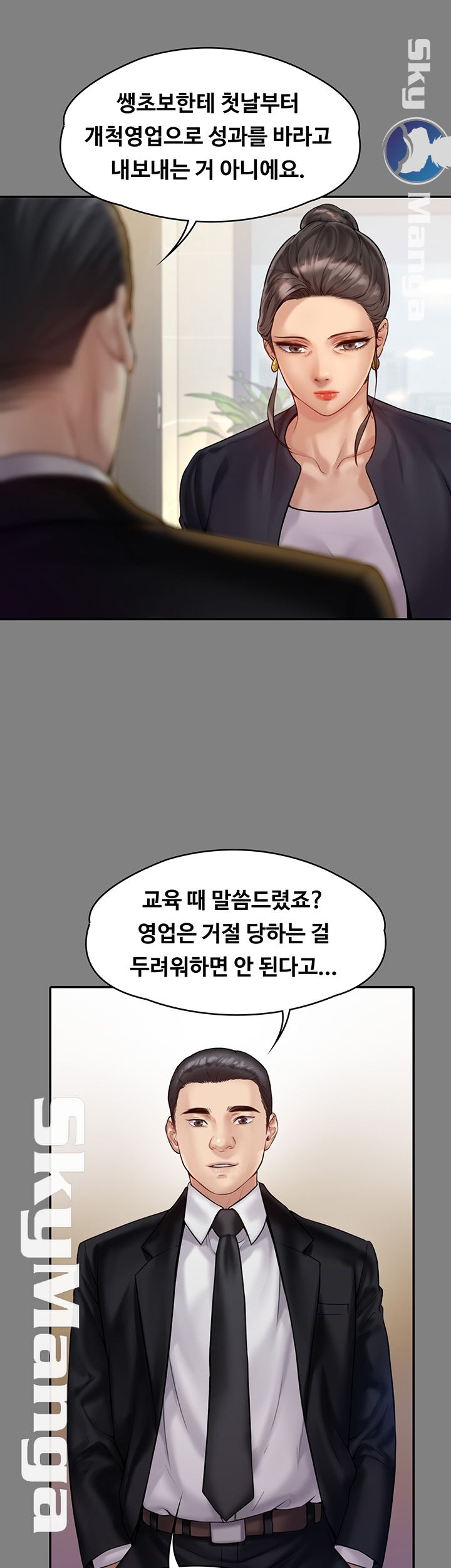 Queen Bee Raw - Chapter 148 [photo 11] - MangaPorn