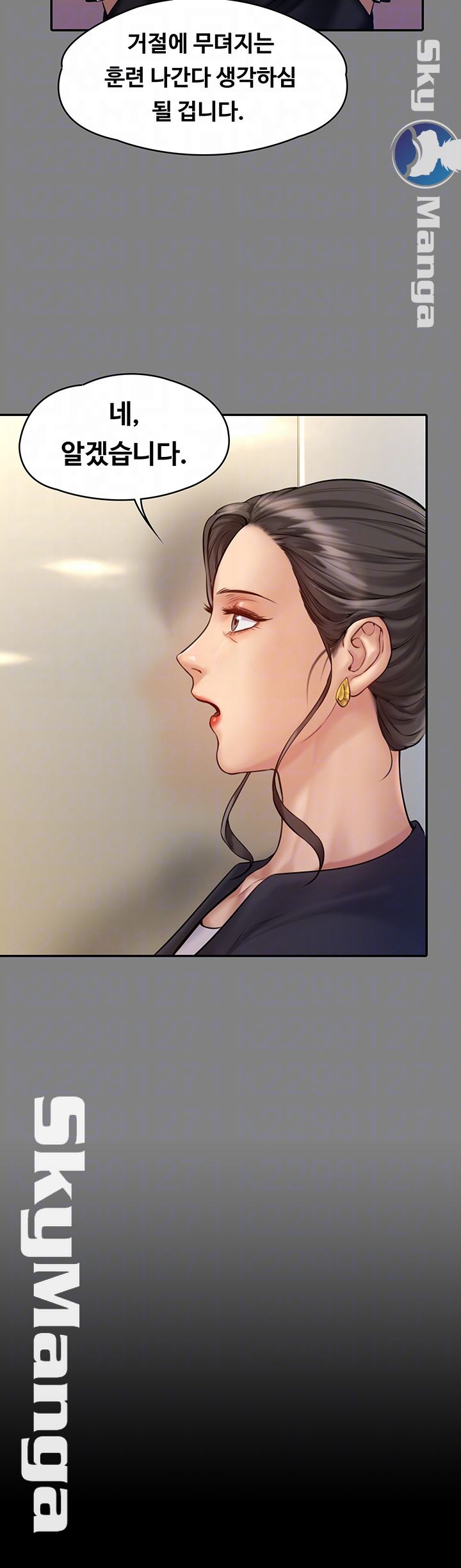 Queen Bee Raw - Chapter 148 [photo 12] - MangaPorn