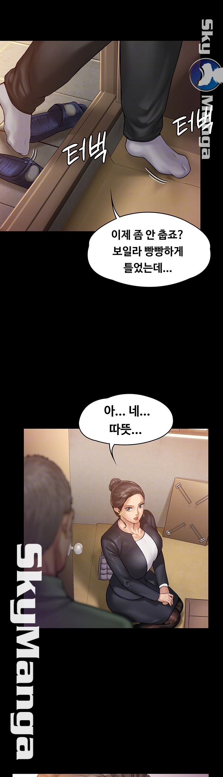 Queen Bee Raw - Chapter 148 [photo 14] - MangaPorn