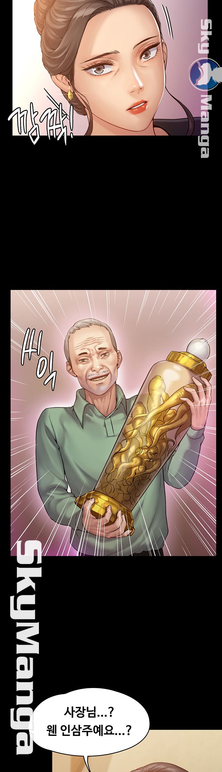 Queen Bee Raw - Chapter 148 [photo 15] - MangaPorn