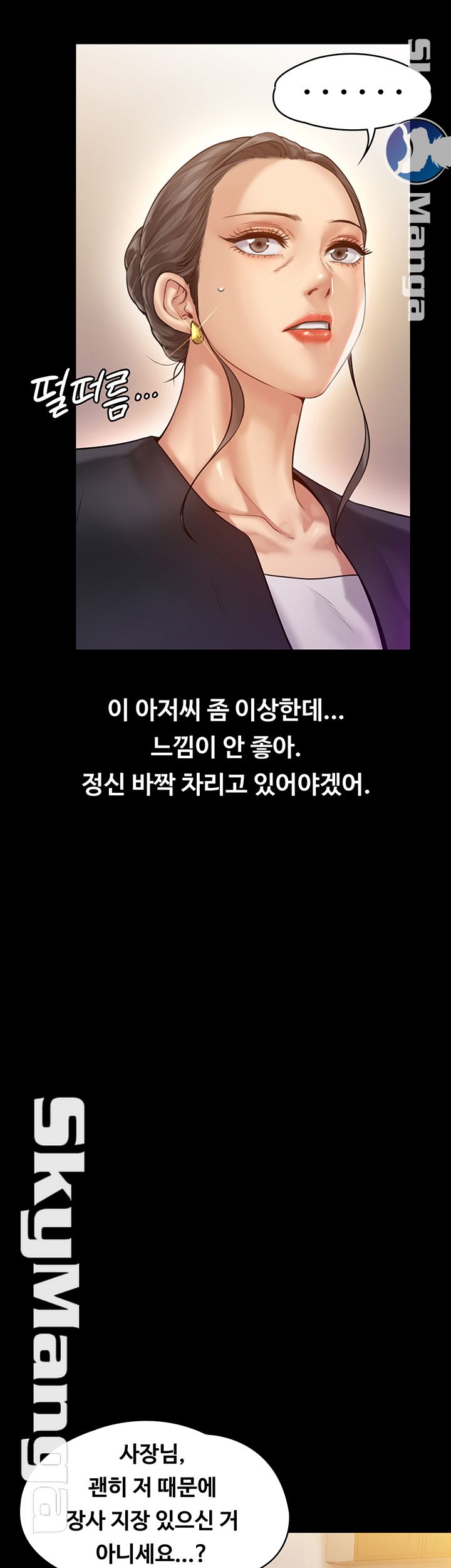 Queen Bee Raw - Chapter 148 [photo 17] - MangaPorn