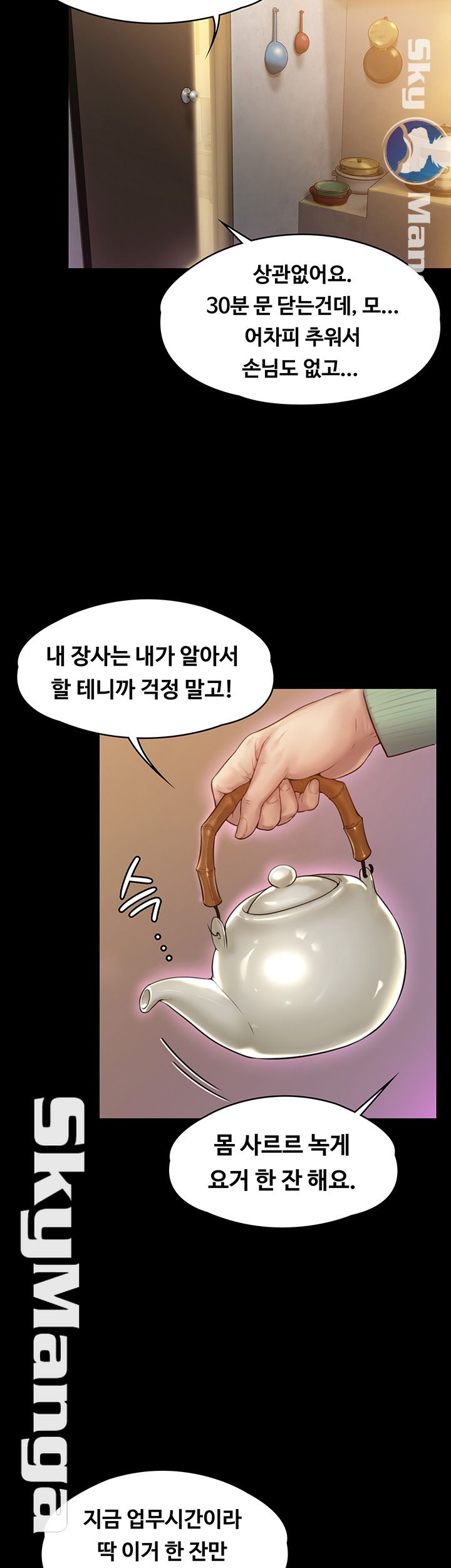 Queen Bee Raw - Chapter 148 [photo 18] - MangaPorn